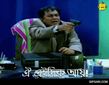 Made In Bangladesh Bangla Cinema GIF - Made In Bangladesh Bangla Cinema Gifgari GIFs