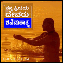 Kannada Dboss GIF - Kannada Dboss Bhakti02 GIFs