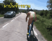 ปั่นจักรยาน Cyclist GIF - ปั่นจักรยาน ปั่น Cyclist GIFs