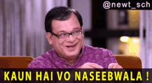Khichdi Kaun Hai Vo Naseebwala GIF - Khichdi Kaun Hai Vo Naseebwala Rajeev Mehta GIFs