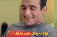 Tu Kabhi GIF - Tu Kabhi Nahi GIFs
