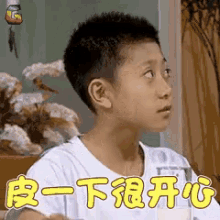 家有儿女 皮一下很开心 张一山 GIF - Home With Kids Being Naughty Is So Much Fun Zhang Yi Shan GIFs