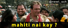 Munna Bhai Mbbs Sanjay Dutt Mahiti Nahi Kai GIF - Munna Bhai Mbbs Sanjay Dutt Mahiti Nahi Kai GIFs