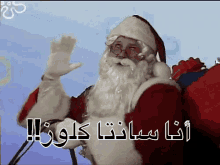 سانتا كلوز GIF - Christmas Santa Santa Claus GIFs