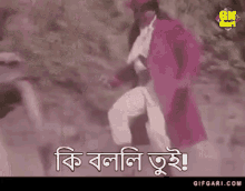 Bangla Cinema Gifgari GIF - Bangla Cinema Gifgari Bangla Gif GIFs
