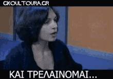 aspa trelainomai aspa trelainomai
