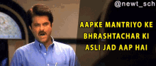 Nayak Anil Kapoor GIF - Nayak Anil Kapoor Aapke Mantriyo Ke Bhrashtachaar Ki Asli Jad Aap Hai GIFs