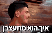 shvita139 shaked funny face shaked ferreira hakibud shvita139 shaked funny face shaked ferreira hakibud