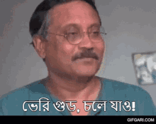 Aj Robibar Bangla Natok GIF - Aj Robibar Bangla Natok Gifgari GIFs