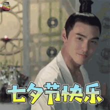 chinese valentines day happy chinese valentines day ruan jing tian chinese valentines day happy chinese valentines day ruan jing tian