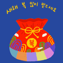 새해 한국 GIF - 새해 한국 한국인 GIFs