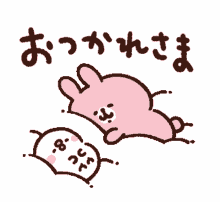 kanahei usagi pisuke sleeping bedtime