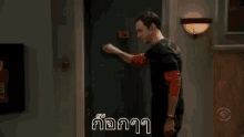 knock knocking