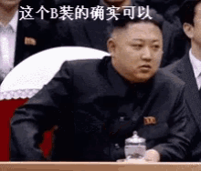 kim jong un clapping north korean korean kim jong un clapping north korean korean