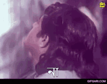 gifgari bangla bangladesh bangla gif bangla cinema gifgari bangla bangladesh bangla gif bangla cinema