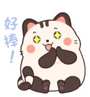 Cute Cat Sticker - Cute Cat Happy Stickers