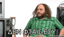 Paraskevas Methana Gif Paraskevas Methana Netwix Discover Share Gifs