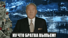 Nazarbayev Shal GIF - Nazarbayev Shal Ket GIFs