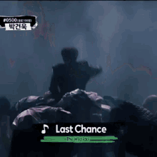 Last Chance Wild Idol GIF - Last Chance Wild Idol Jueon GIFs