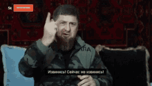 kadyrov izvinis pointing with conviction