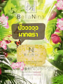 bellanina bellacare