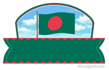 Bangladesh Independence Day Happy Bangladesh National Day GIF - Bangladesh Independence Day Happy Bangladesh National Day Happy National Day GIFs