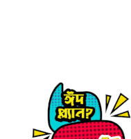 Gifgari Bangladesh Sticker - Gifgari Bangladesh Bangla Sticker Stickers
