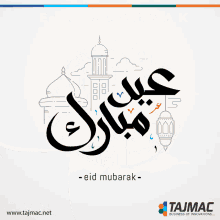 Tajmac Snetmac GIF - Tajmac Snetmac Eid Mubarak GIFs