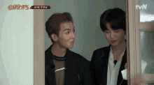 Confused Tvn GIF - Confused Tvn New Journey To The West GIFs