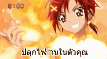 ปลุกไฟร่านในตัวคุณ GIF - Anime On Fire Fire GIFs