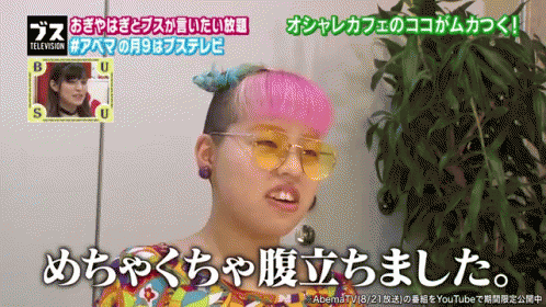 腹たつ むかつく 怒り 怒る 怒 激怒 いらいら Gif Angry Mad Japanese Discover Share Gifs