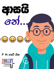 Srilankan Sinhala GIF - Srilankan Sinhala Asai94 GIFs