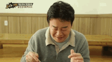 백종원 아이 짜증나 시식 먹기 막국수 비비기 젓가락 요리사 3대천왕 GIF - Baek Jongwon Ugh Irritated GIFs
