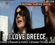 i love you i love greece greece kaliopi interview