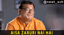 Khichdi Aisa Zaruri Nahi Hai GIF - Khichdi Aisa Zaruri Nahi Hai Rajeev Mehta GIFs