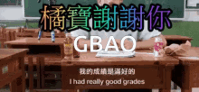 %E6%A9%98%E5%AF%B6 %E6%B8%85%E6%BD%94%E5%8A%91 gbao talking i hade really good grades