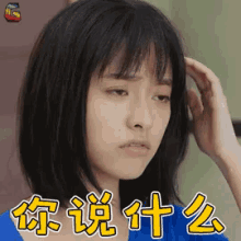 meteo garden meteo garden2018 shen yue what are you talking confused