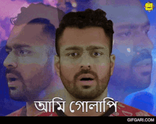 farooque bhai project farooquebhai fbp gifgari bangla