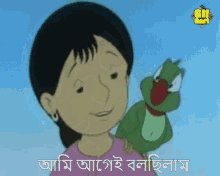 Meena Meena Cartoon GIF - Meena Meena Cartoon Bangla Cartoon GIFs