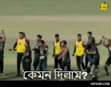 Gifgari Gifgari Cricket GIF - Gifgari Gifgari Cricket Bangladesh Cricket Team GIFs