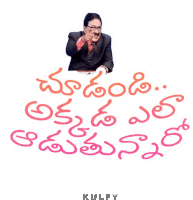 Chudandi Akkada Elaa Aaduthunnaro Sticker Sticker - Chudandi Akkada Elaa Aaduthunnaro Sticker Ipl Telugu Comments Stickers