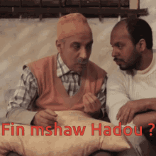 Fin Mshaw Hadou Kabbour GIF - Fin Mshaw Hadou Kabbour Lahbib GIFs