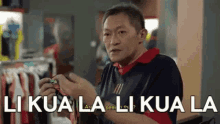 Are You Seeing This Li Kua La GIF - Are You Seeing This Li Kua La Massage Uncle GIFs