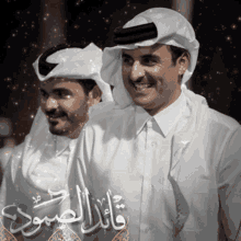 تميم قطر GIF - تميم قطر الدوحةالدوحه GIFs