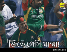 Cricket Team Gifgari Cricket GIF - Cricket Team Gifgari Cricket Bangladesh GIFs