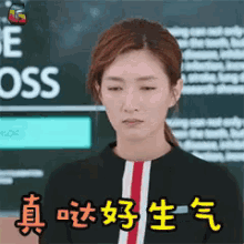 angry pissed mad jiang shu ying angry pissed mad jiang shu ying