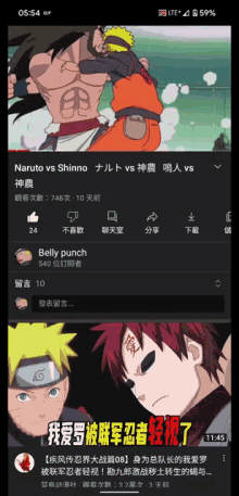 Naruto Got GIF - Naruto Got Punched GIFs