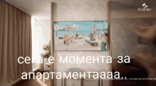 sega e momenta now is the moment apartament