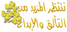 thank you so much arabic greeting glitters sparkling
