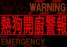 Warning Emergency GIF - Warning Emergency GIFs